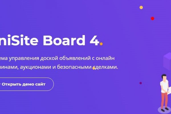 Кракен открылся