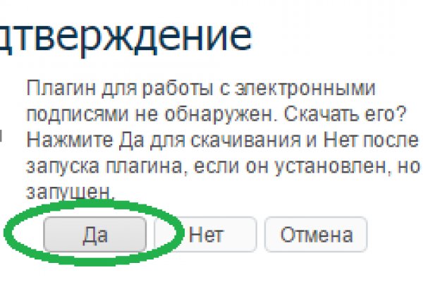 Кракен открылся