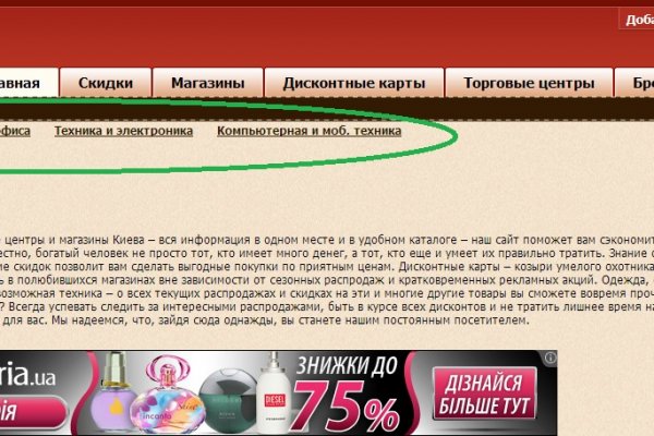 Кракен с айфона